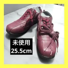 未使用 ★コンフォートシューズ 25.5 ワインレッド ウォーキング 幅広 軽量