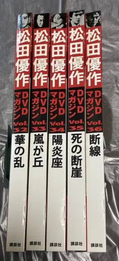 松田優作 DVDマガジン 全41巻セットポストカード名刺入れおまけ付き