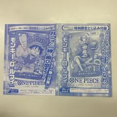 未開封　ルフィ プロモ P-043 P-033 ONE PIECEカードゲーム