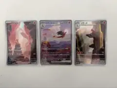 ポケモンカード 151 リザードンex SAR 進化ライン3枚セット - メルカリ