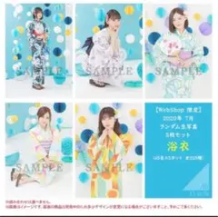 お得！ 乃木坂46  生写真 浴衣2020 まとめ売り 134枚