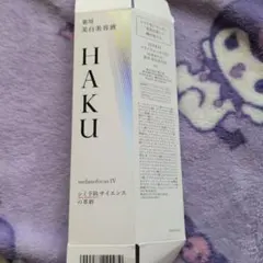 HAKU melanofocus IV 美白美容液　空箱　バーコード有り