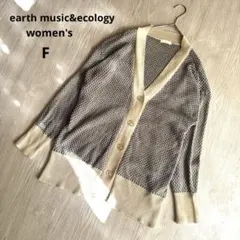 【アースミュージックアンドエコロジー】ジャガード Vネック カーディガン 極美品