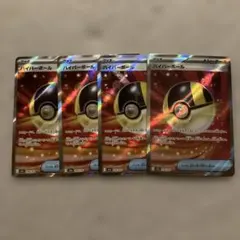 ハイパーボール　4枚　まとめ売り　メガドリーム