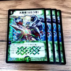 1572 大勇者ふたつ牙 デュアルファング 2002年 旧枠 初期カード - メルカリ