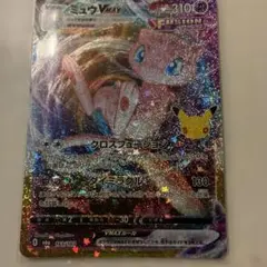 ポケモンカード ミュウVMAX 163/103