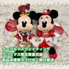 【貴重・美品】テーブル＊キュイジーヌ＊ミキミニぬいぐるみバッジ(大)