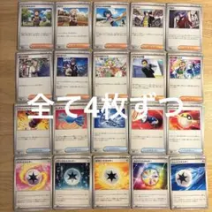 ポケカ　トレーナーズ　まとめ売り　20種80枚　（4枚ずつ）