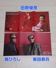 【超貴重・レア】またまたあぶない刑事　宣伝用　ポスター　B2サイズ　アブデカ 祝！最新作公開！】美品 映画 またまたあぶない刑事 ポスター