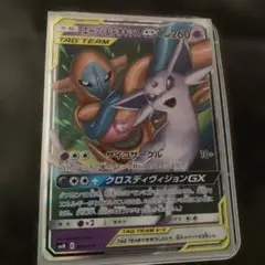 エーフィ＆デオキシスGX SMM スターターセットTAG TEAM GX