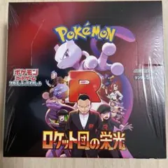 ロケット団の栄光　新品未開封　シュリンク付き　1BOX