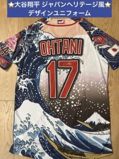 ⭐️大谷翔平 ジャパンヘリテージ風デザイン⭐️ ドジャース ユニフォーム17