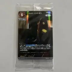 メトロン星人 PR-066 ULTRAMANカードゲーム