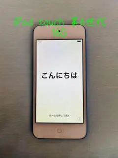2026年最新】ipod touch 6世代 128gbの人気アイテム - メルカリ