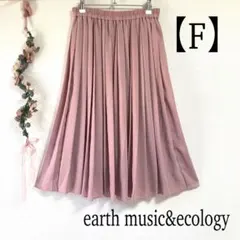 earth music&ecology（F）ミモレ丈、ランダムプリーツ、フレア