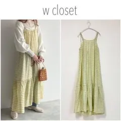 ブランド黄緑ワンピース