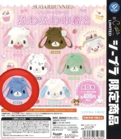 2026年最新】シュガーバニーズ あむあむシュガーバニーズの人気
