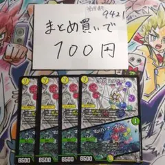 ②奇石 スタジェム 4枚セット