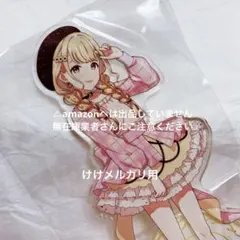 学マス 藤田ことね アクリルスタンド スイーツ - メルカリ
