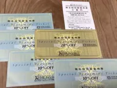 XEBIO HOLDINGS 株主特別割引券 20% 10% OFF