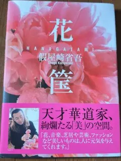 2025年最新】假屋崎省吾サインの人気アイテム - メルカリ