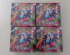 ポケモンカード インフェルノX 4BOX