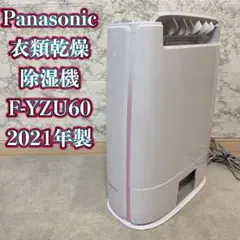 2026年最新】Panasonic 除湿機・乾燥機の人気アイテム - メルカリ