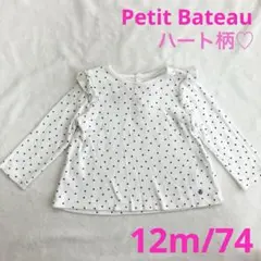 Petit Bateau プチバトー ロンTシャツ 12m 70 80 おまけ付