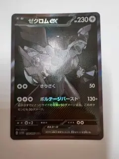 2025年最新】ブラックボルト ゼクロムex BWRの人気アイテム