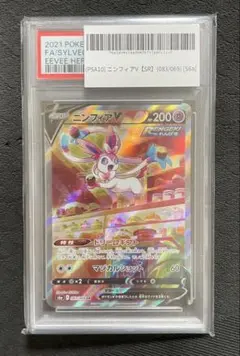 ニンフィアV SA S6a イーブイヒーローズ psa10 PSA10】ニンフィアV SR S6a イーブイヒーローズ 083/069 - メルカリ