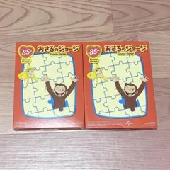 マクドナルド×おさるのジョージ パズル ハッピーセット