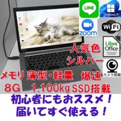 A012Windows11ノートパソコン爆速SSDメモリ8Goffice互換