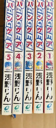 パンゲア　全巻セット