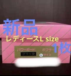 2026年最新】パワーガード ボクサーの人気アイテム - メルカリ