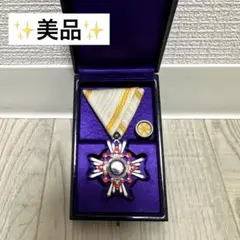 2026年最新】勲六等 瑞宝章の人気アイテム - メルカリ
