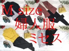 は*る様 13-5898 婦人服　まとめ売り　ミセス系　30着　Mサイズ