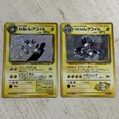 ポケモンカード　旧裏　わるいレアコイル　マチスのレアコイルのサムネイル