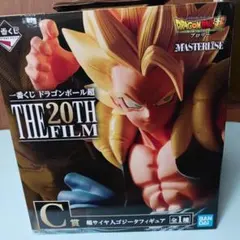匿名配送 ドラゴンボール一番くじ 超サイヤ人ゴジータ THE 20TH FILM
