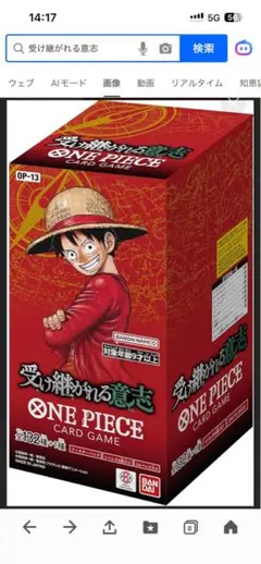 【新品・未開封・テープ付き】ONE PIECE カードゲーム　受け継がれる意志
