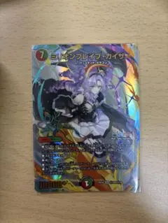 ミリオンブレイブカイザー　サインシク　シークレット　壱百満天原サロメ　にじさんじ Amazon.co.jp: デュエルマスターズ ミリオンブレイブ・カイザー(壱百