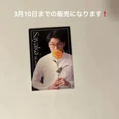 2026年最新】さや香 新山の人気アイテム - メルカリ