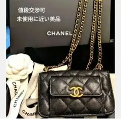 極美品3way貴重CHANELチェーンウォレットマトラッセキャビアスキンのサムネイル
