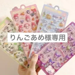 りんごあめ様 リクエスト 2点 まとめ商品