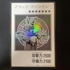 遊戯王　ブラックマジシャン MANGA モノクロ