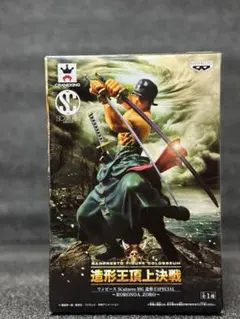 新品未開封 ワンピース ロロノア•ゾロ 造形王SPECIAL 造形王頂上決戦