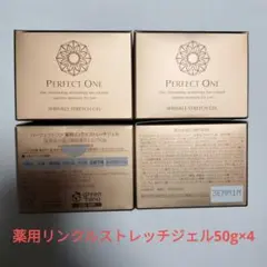 2026年最新】パーフェクトワンリンクルストレッチジェルの人気アイテム