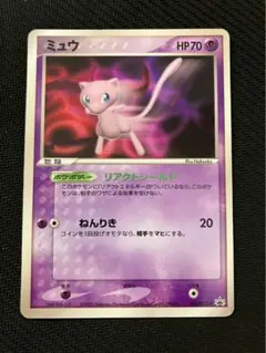 ミュウ プロモカード ポケモンカード