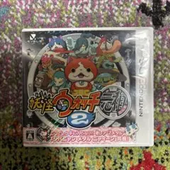 妖怪ウォッチ2 元祖