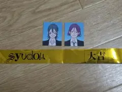 syudou 運否天賦 銀テ 証明写真風ステッカー まとめ売り