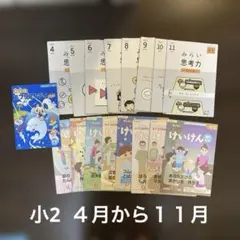 2026年最新】z会 1年生 みらい思考力の人気アイテム - メルカリ
